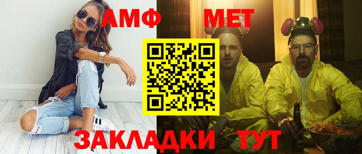 Гусиноозёрск  АМФ  Вход с VPN  АМФЕТАМИН 97% 
