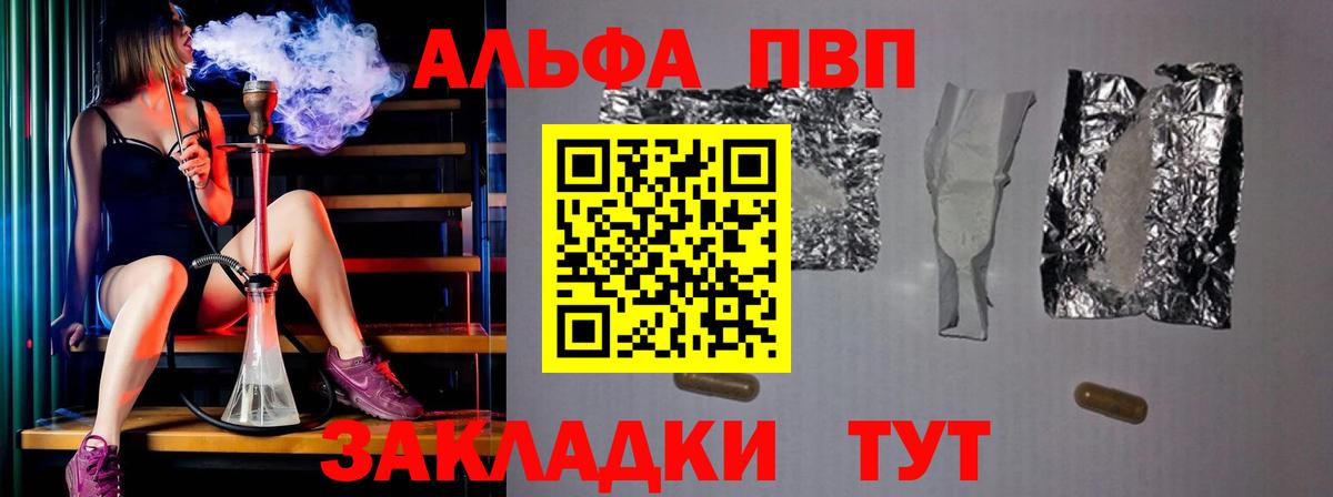 Alpha PVP Crystall Гусиноозёрск