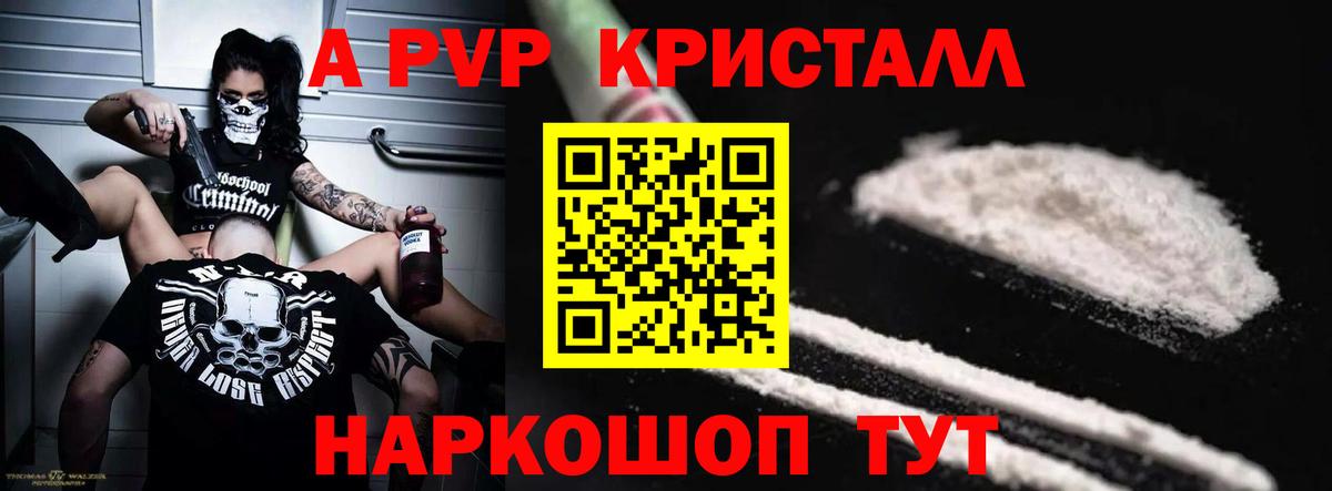 A PVP  Alpha PVP СК  А ПВП СК  Вход с VPN  Гусиноозёрск 