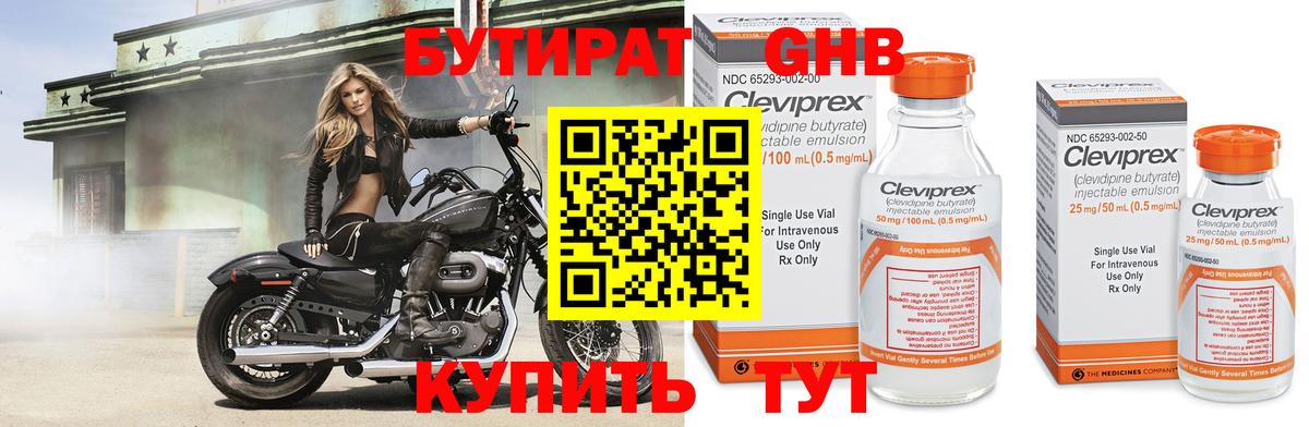 Бутират Butirat  Вход с VPN  Бутират  Гусиноозёрск 