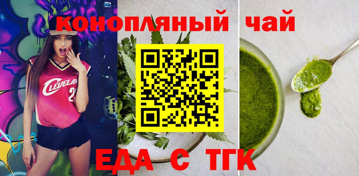 Гусиноозёрск  Печенье с ТГК конопля  Вход с VPN 