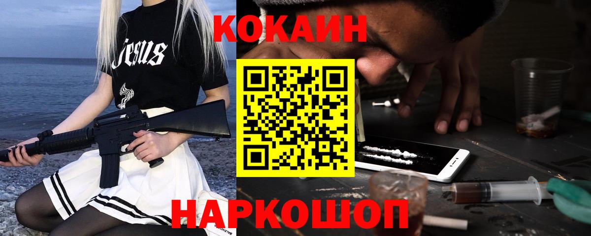 Гусиноозёрск  Кокаин  Вход с VPN  Cocaine 99% 