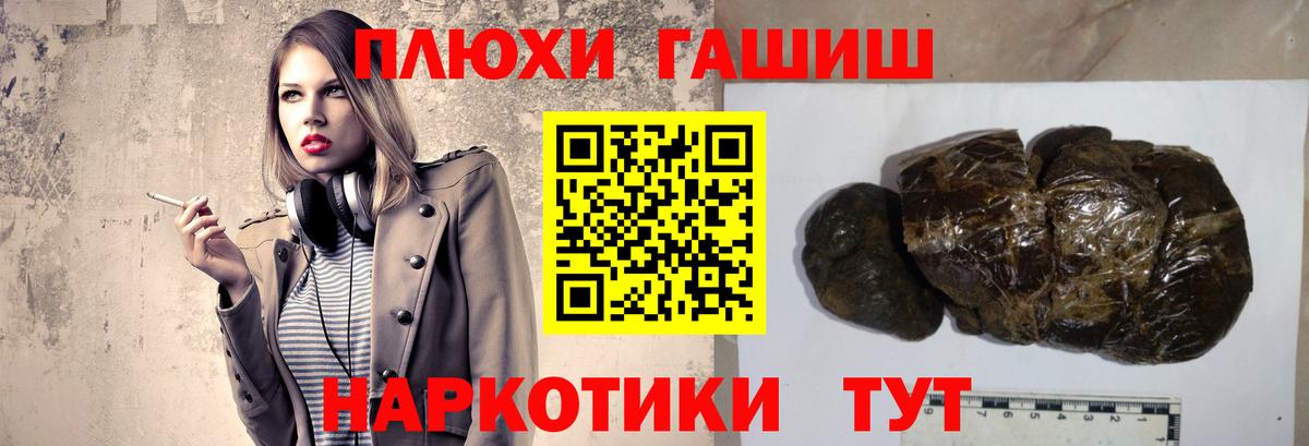 ГАШИШ 40% ТГК Гусиноозёрск