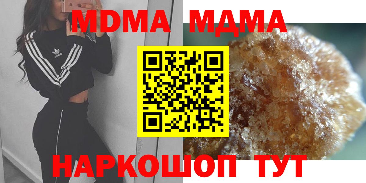 MDMA Molly  MDMA Molly  МДМА  Вход с VPN  Гусиноозёрск 