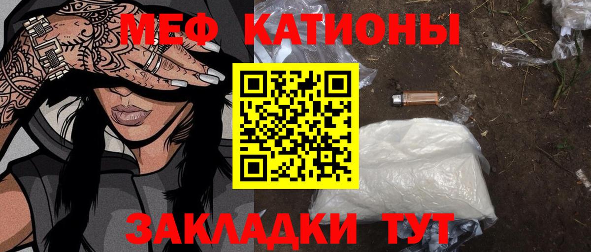 Мефедрон мука Гусиноозёрск