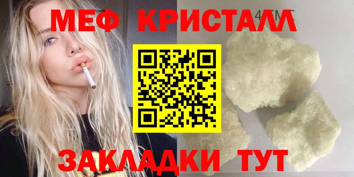 Гусиноозёрск  МЯУ-МЯУ кристаллы  где купить наркотик  МЕФ  Мефедрон 4 MMC  Вход с VPN  МЕФ 