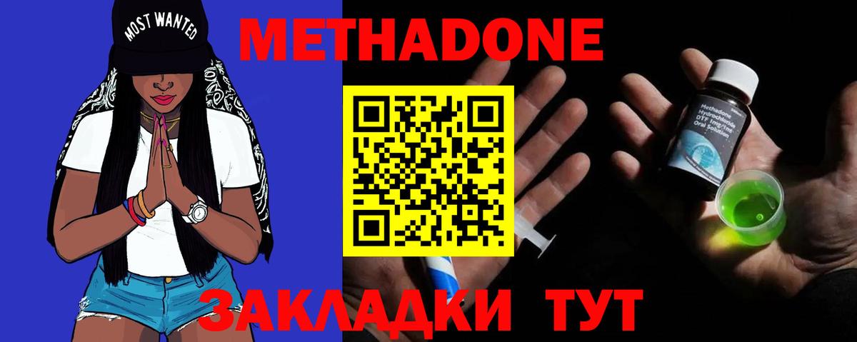 Гусиноозёрск  Метадон VHQ  Вход с VPN  МЕТАДОН мёд 