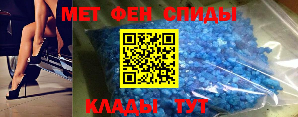 Первитин  Метамфетамин витя  Гусиноозёрск  Вход с VPN  Метамфетамин витя 