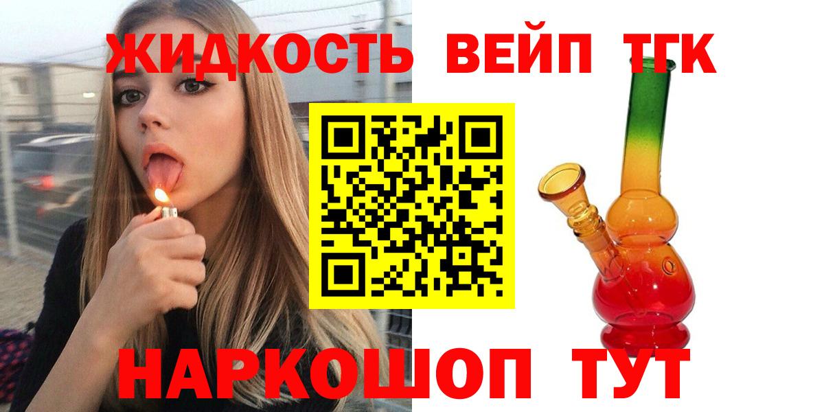 Дистиллят ТГК вейп  Вход с VPN  Гусиноозёрск 