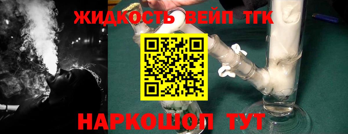 ТГК концентрат Гусиноозёрск